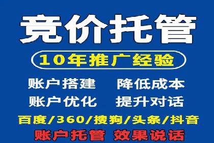 探索sem竞价推广托管的未来发展趋势